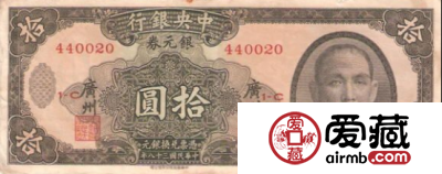 中华民国38年10元纸币暴涨的秘密