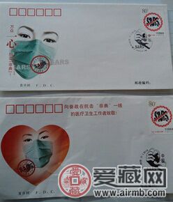 精彩的红非典封价值不菲