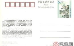值得收藏的青城秀色明信片