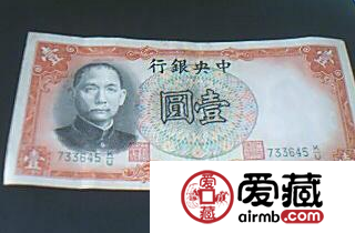 中华民国开国纪念币纸币已经涨到多少倍？