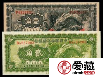 中华民国廿七年纸币比金贵