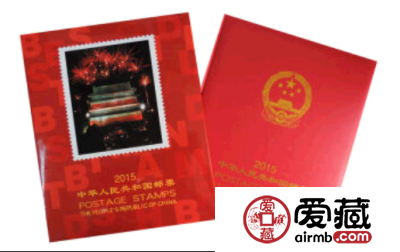 2015邮票年册的特点与收藏