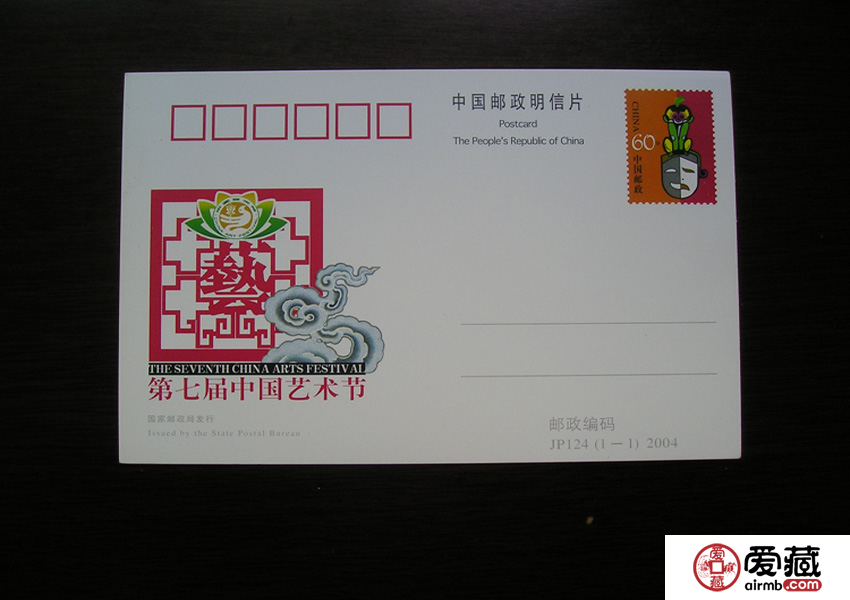 深受追捧的七艺节片价值