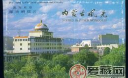 颇具收藏价值的内蒙古风光片B组