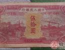50元红火车大桥很有收藏必要