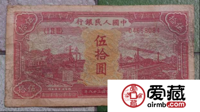 50元红火车大桥很有收藏必要