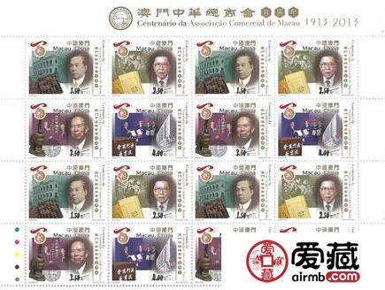 AM S0153 澳门中华总商会百周年(2013年)的收藏价值 AM S0153 澳门中华总商会百周年(2013年)的收藏价值