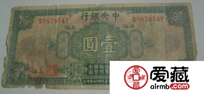 中华民国纸币值钱吗