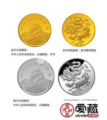 讨喜的92年龙马金银币