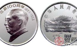毛泽东诞辰一百周年纪念币红色收藏极佳选择