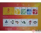 《第29届奥林匹克运动会运动项目(一、二组)》邮票小全张最新价格