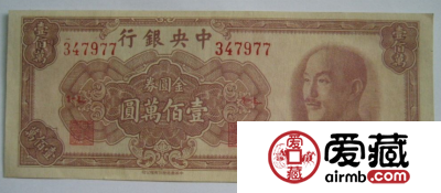 中华民国纸币收藏价格行情你了解多少
