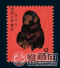 惹人注目的1980年猴版(T46)