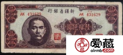 民国纸币回收价格参照表