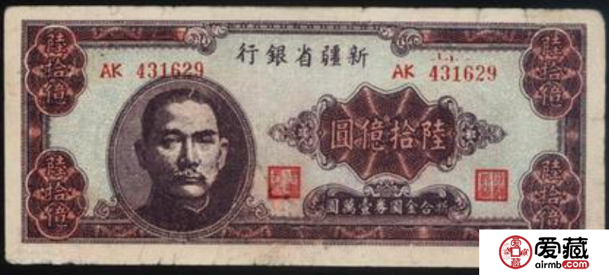 民國紙幣回收價格參照表
