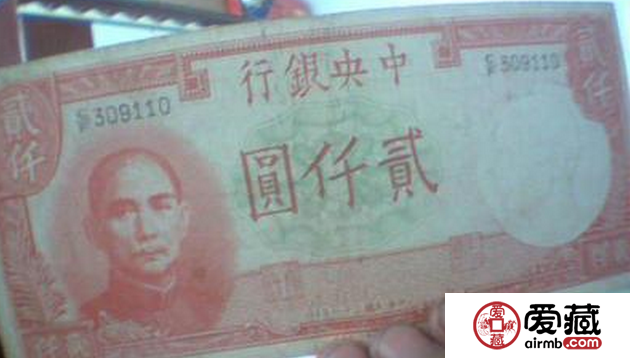 你知道嗎？民國(guó)紙幣最值錢(qián)