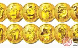 十二生肖金银币兼具收藏和欣赏价值