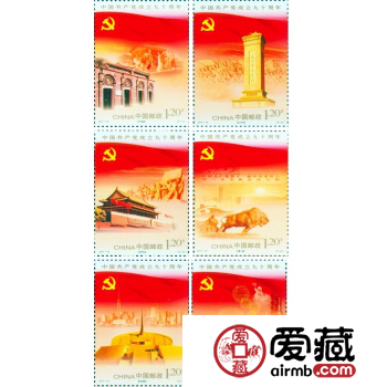 2011-16 中国共产党成立九十周年大版