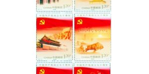 2011-16 中国共产党成立九十周年大版