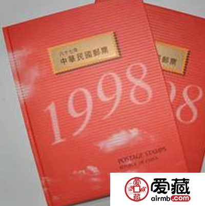 1998年台湾年册的收藏价值