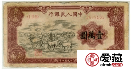 珍稀人民币一万元牧马图