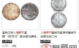 【清银币宣三曲须龙最新价格】