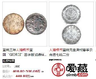【清银币宣三曲须龙最新价格】