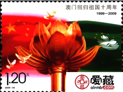 关于2009-30《澳门回归十周年》大版