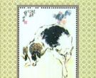 1991年最佳邮票评选发奖大会（羊发奖）收藏分析