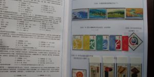 2006年邮票年册的非凡意义