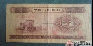 1953年1角纸币价值多少