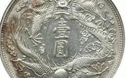 宣统三年大清银币 [价格 图片]