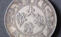大清银币宣统三年曲须龙价格行情