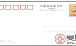 马踏飞燕加字片文化收藏不容错过