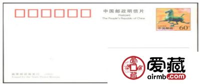 马踏飞燕加字片