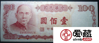 浅谈中华民国民国纸币值多少钱