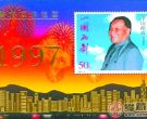 潜在价值无限的香港回归纪念邮票