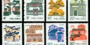民居邮票升值空间大，值得收藏