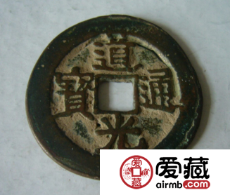 道光通宝的介绍与分析
