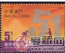 AM S0110 国际劳动节一百二十周年纪念邮票介绍