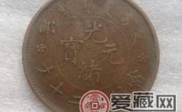 光绪元宝户部铜币的价值
