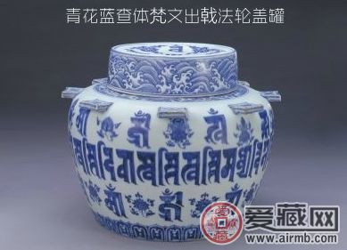 明宣德青花瓷 明宣德青花瓷
