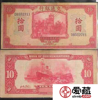 你说这样的民国的纸币值钱吗
