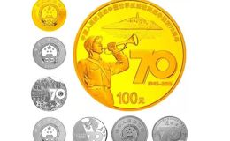 抗戰勝利70周年紀念幣鑒賞