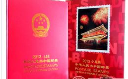 2013年小版册包括哪些邮票