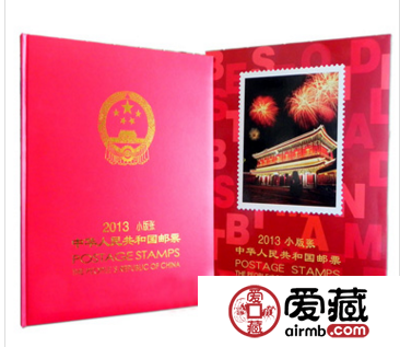 2013年小版册包括哪些邮票