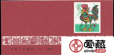 SB3 辛酉年（鸡小本票）