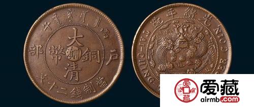 大清铜币多少钱_大清铜币图片及价格