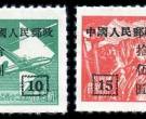 你了解吗?“中华邮政单位邮票(香港亚洲版)”加字改值