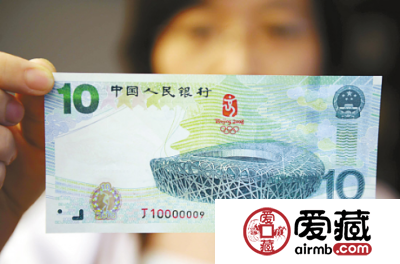 29届奥运纪念钞最新价格